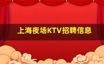 云南夜总会招聘