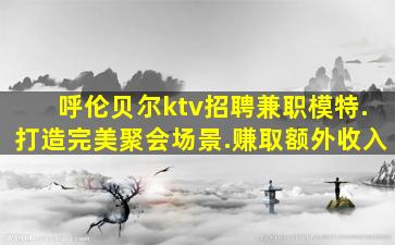 湖南酒吧招聘