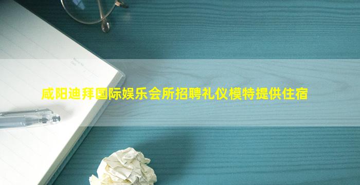 百色夜总会招聘