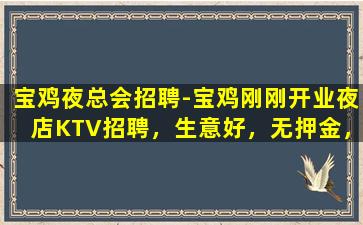 白城KTV招聘