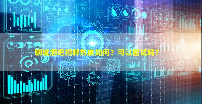 吉林夜场招聘
